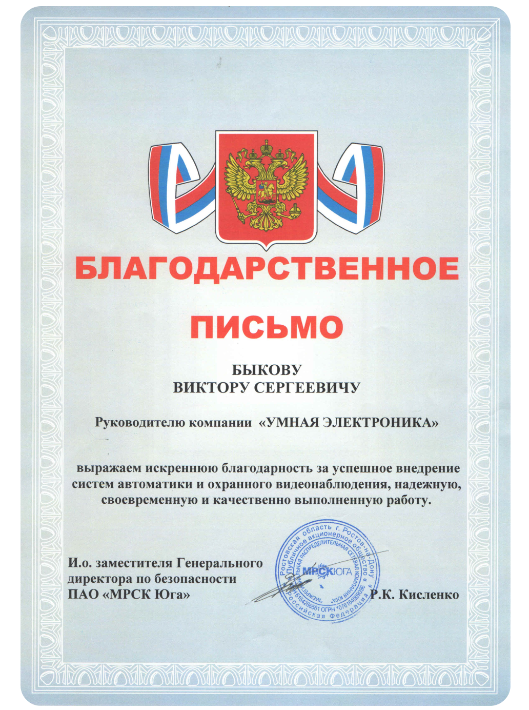 Клиент 1