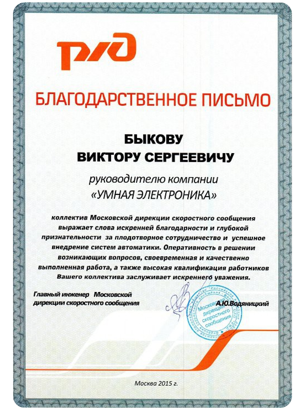 Клиент 3