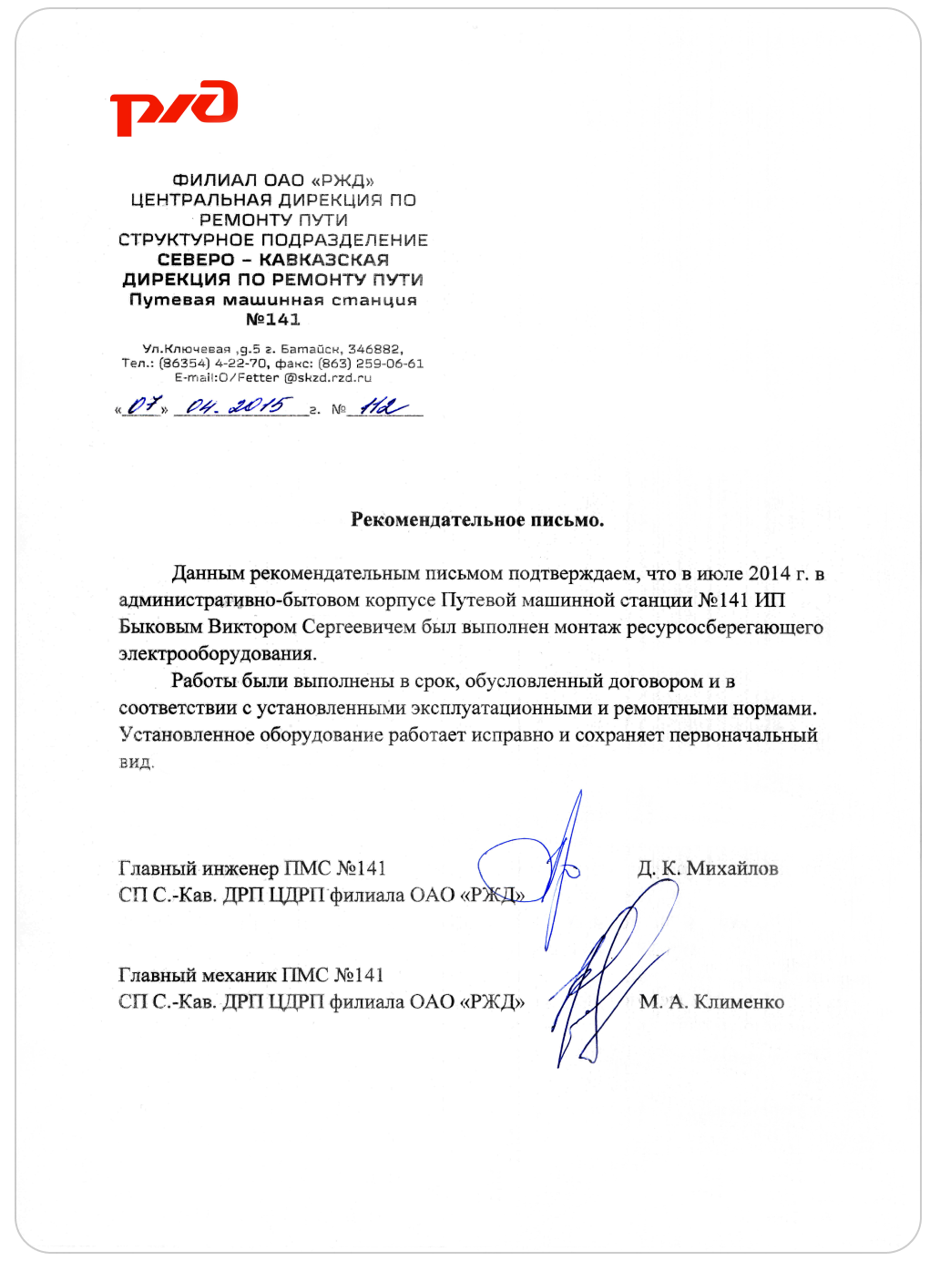 Клиент 2