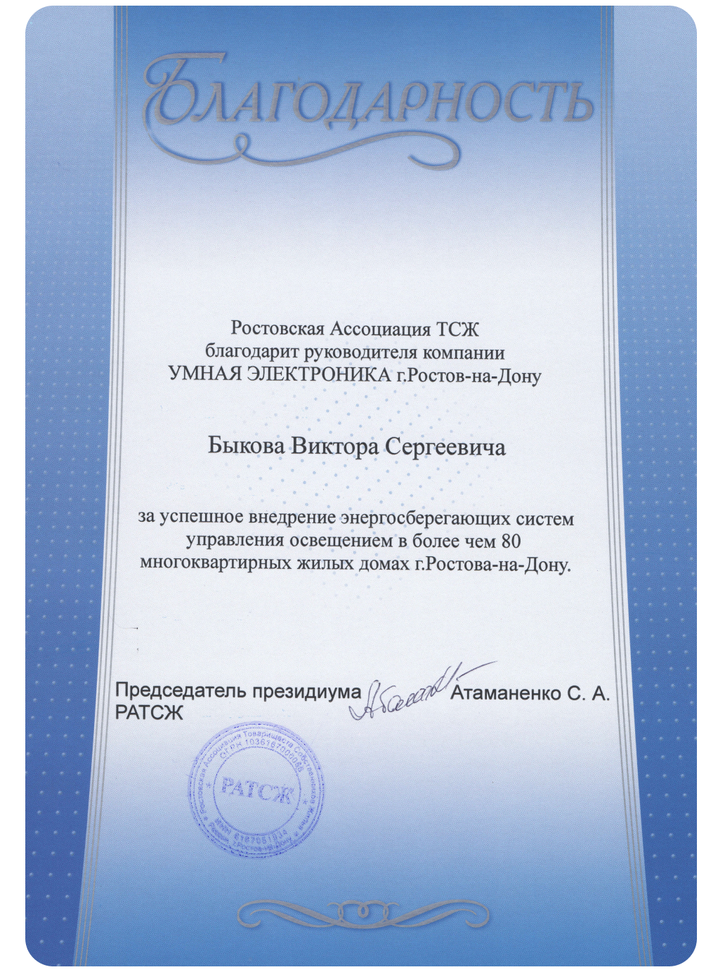 Клиент 4